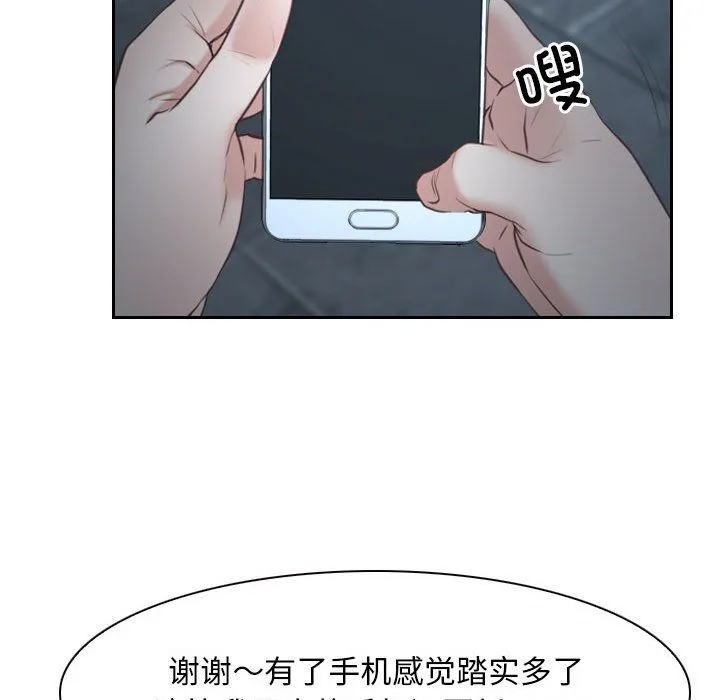 寻找初恋 - 第21話 - page 103