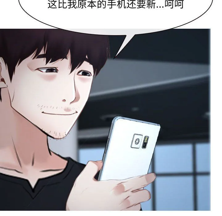 寻找初恋 - 第21話 - page 104