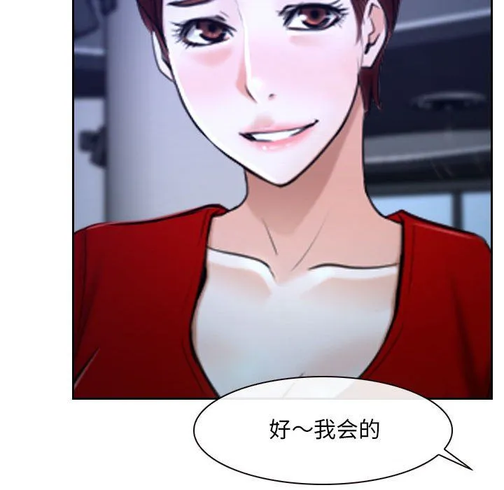 寻找初恋 - 第21話 - page 106