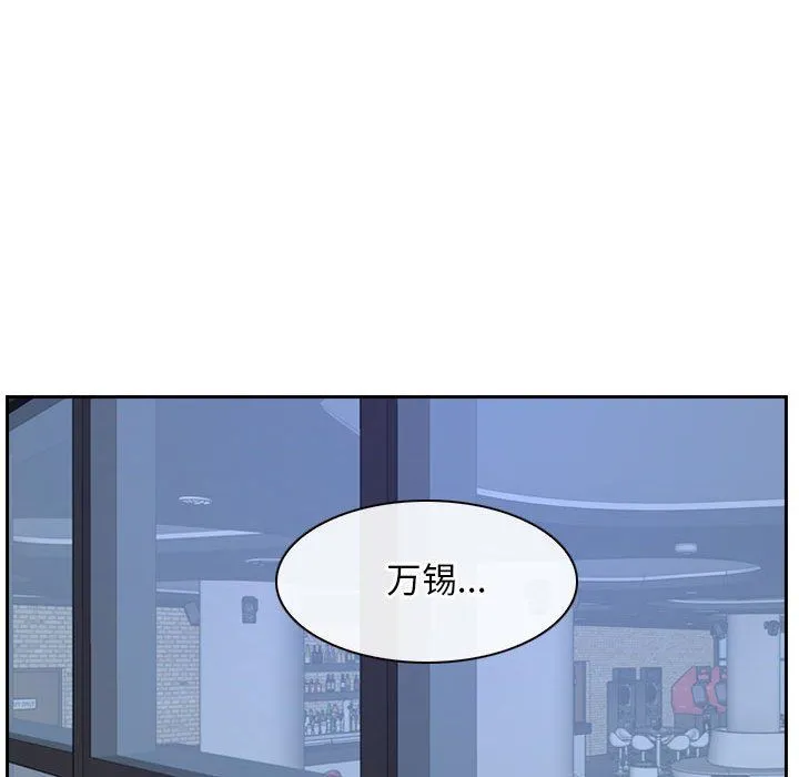 寻找初恋 - 第21話 - page 107