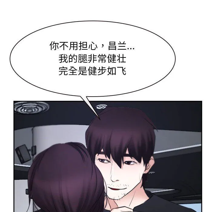 寻找初恋 - 第21話 - page 110