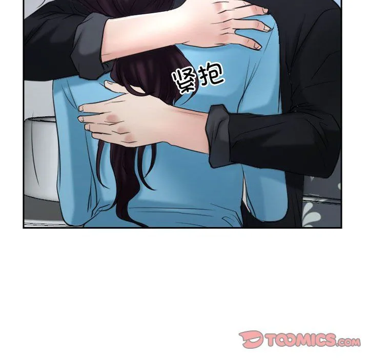 寻找初恋 - 第21話 - page 111