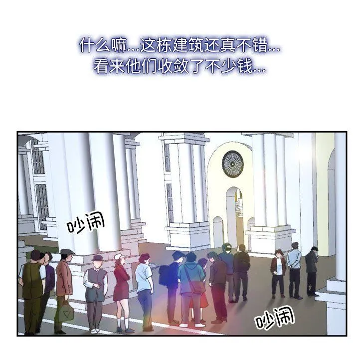寻找初恋 - 第21話 - page 116