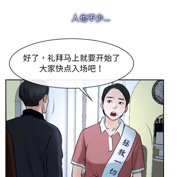 寻找初恋 - 第21話 - page 117