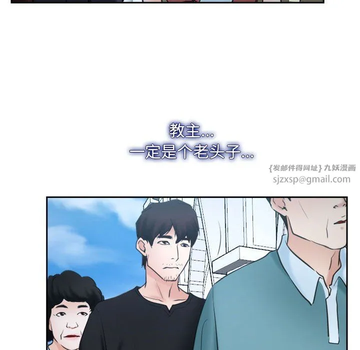 寻找初恋 - 第21話 - page 118