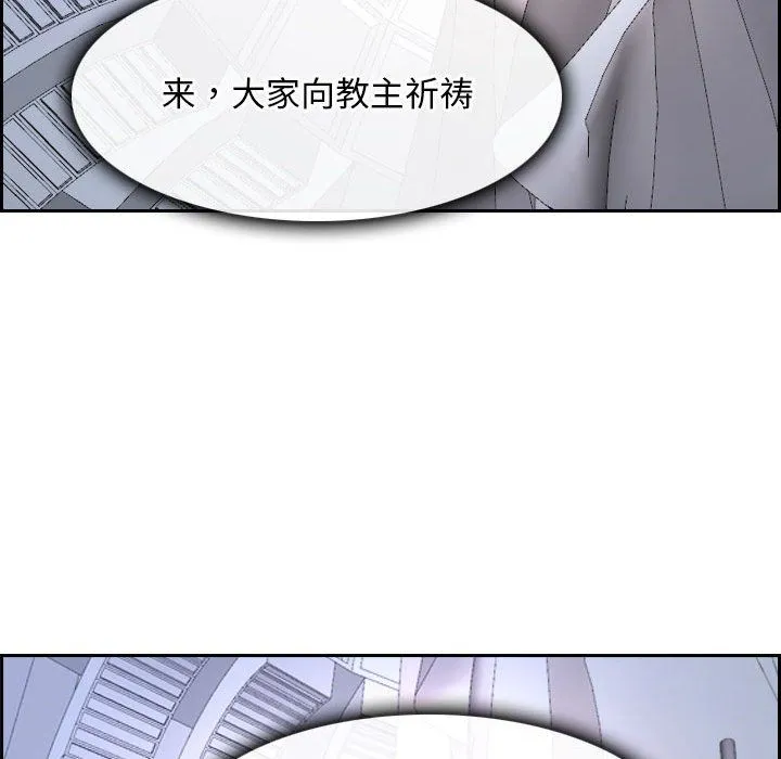 寻找初恋 - 第21話 - page 121