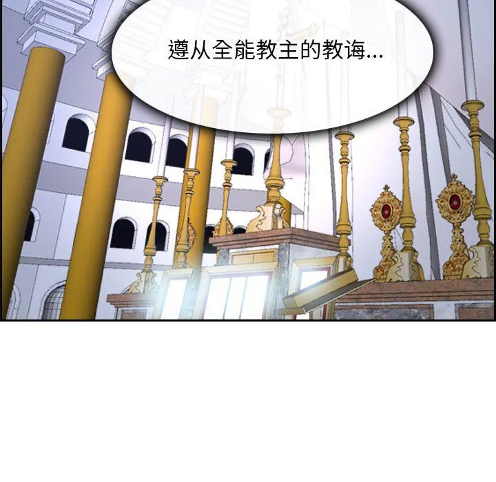 寻找初恋 - 第21話 - page 122