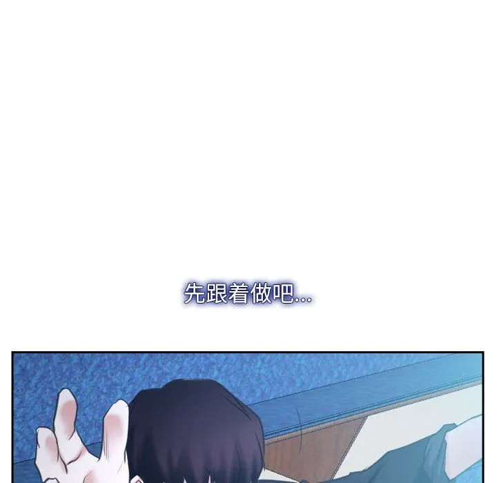 寻找初恋 - 第21話 - page 126