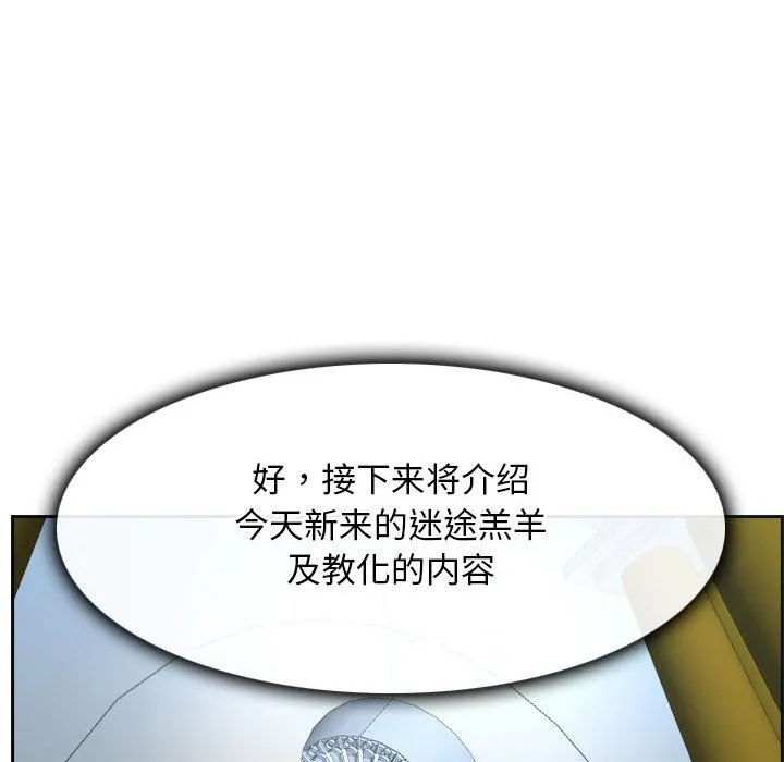寻找初恋 - 第21話 - page 128
