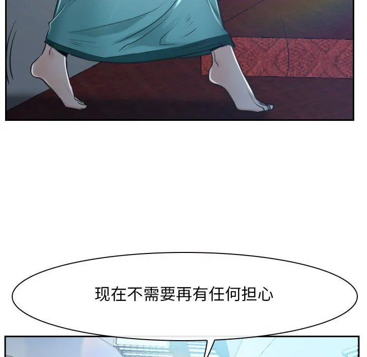 寻找初恋 - 第21話 - page 131
