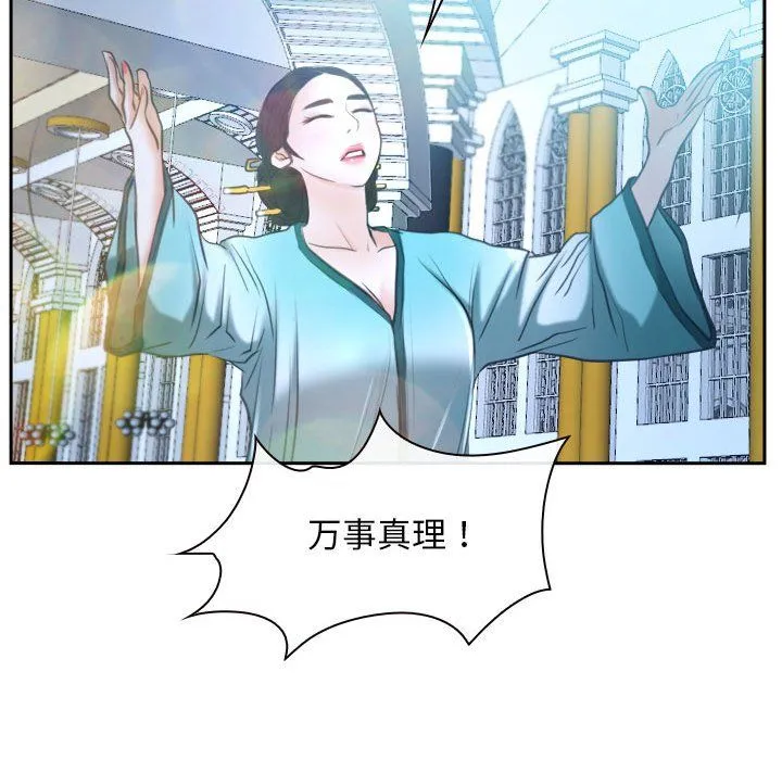 寻找初恋 - 第21話 - page 132