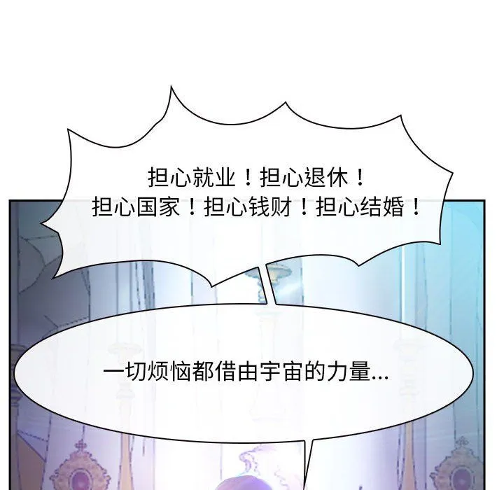 寻找初恋 - 第21話 - page 133