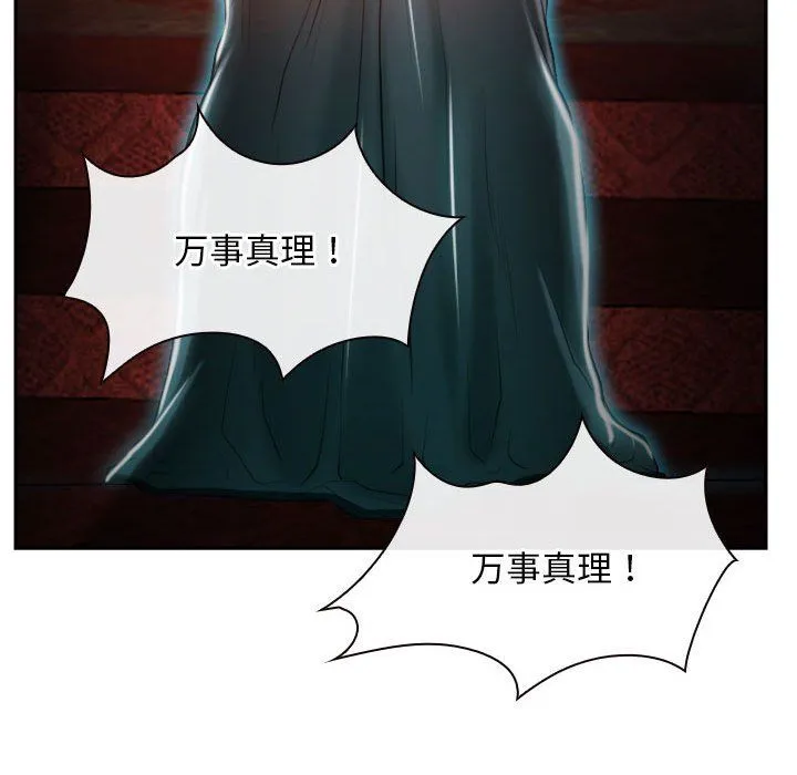 寻找初恋 - 第21話 - page 135
