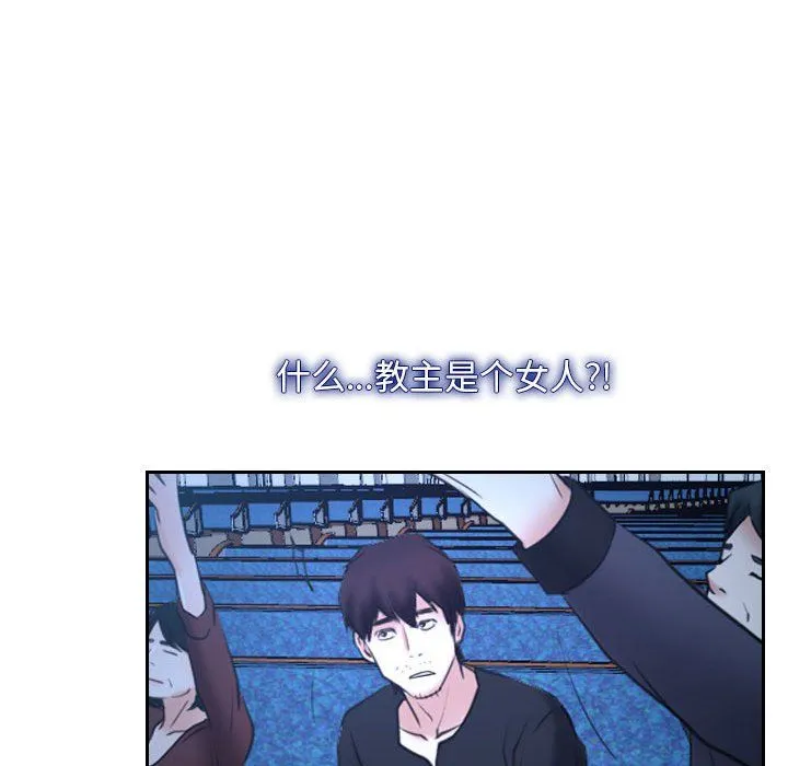 寻找初恋 - 第21話 - page 136