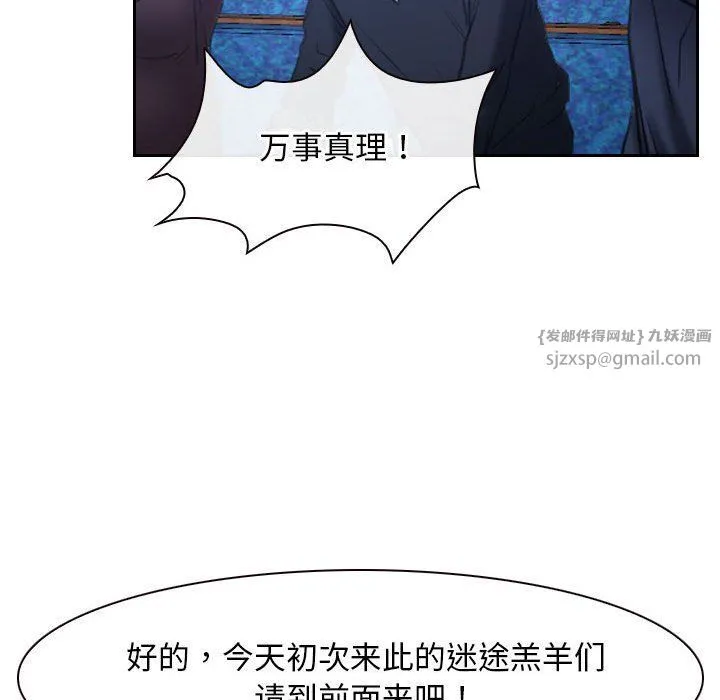 寻找初恋 - 第21話 - page 137