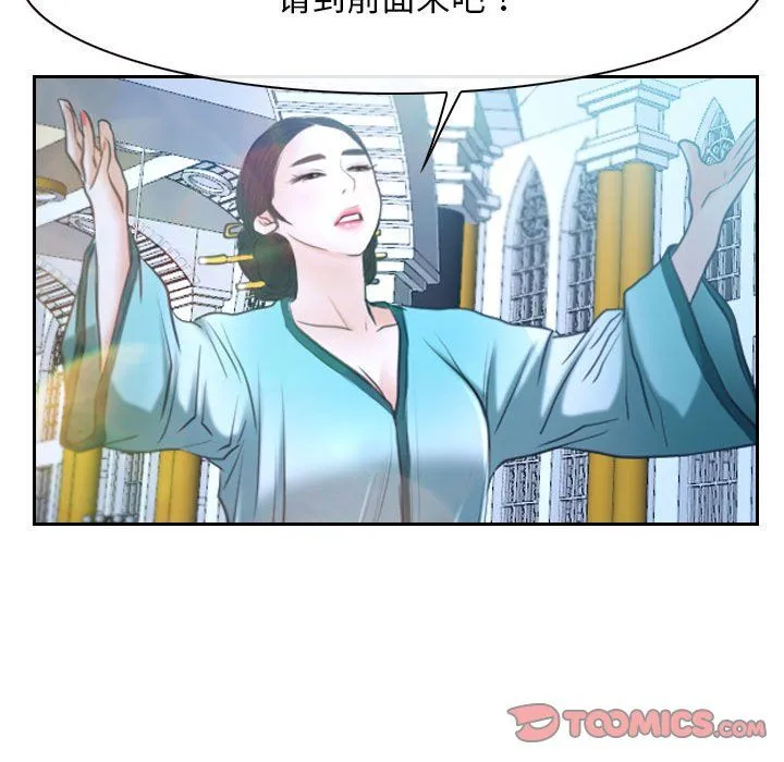 寻找初恋 - 第21話 - page 138