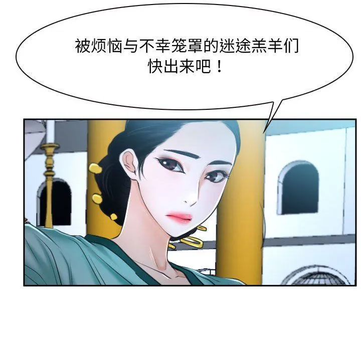 寻找初恋 - 第21話 - page 139