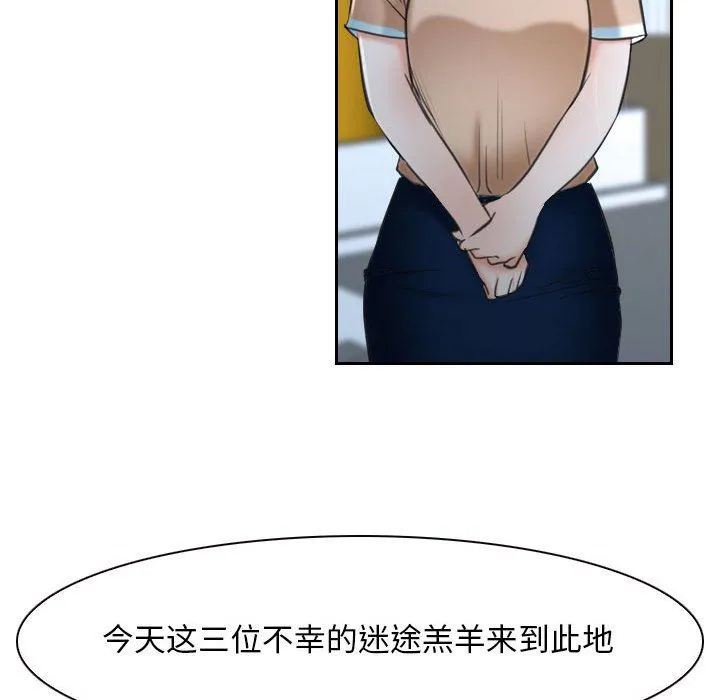 寻找初恋 - 第21話 - page 142