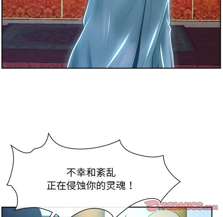寻找初恋 - 第21話 - page 147