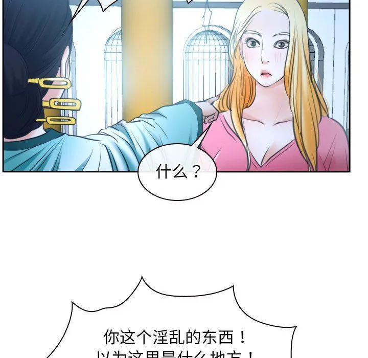 寻找初恋 - 第21話 - page 148