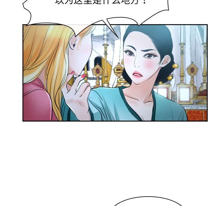 寻找初恋 - 第21話 - page 149