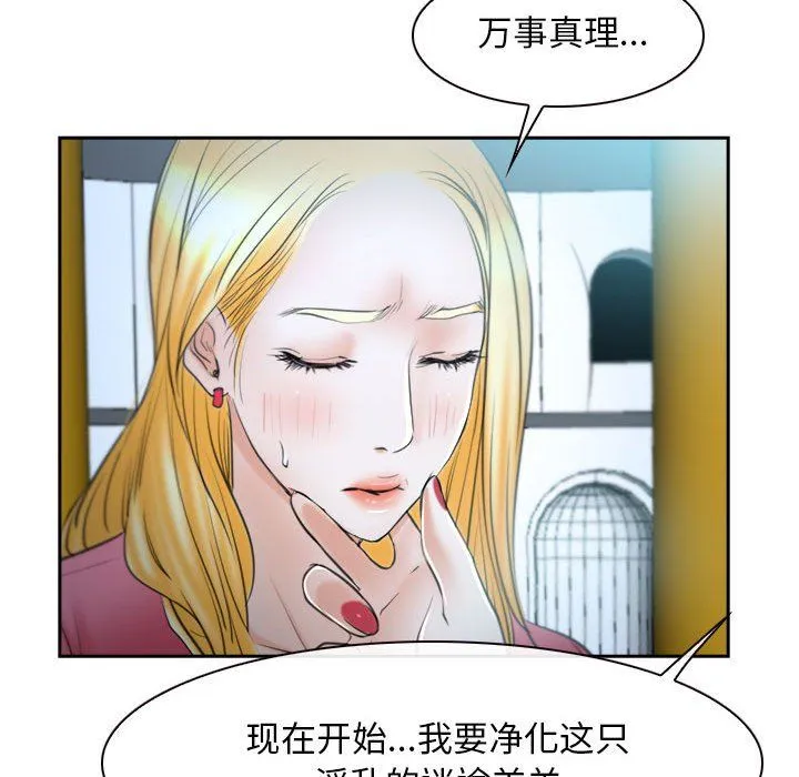 寻找初恋 - 第21話 - page 150