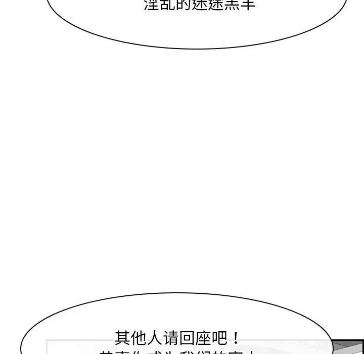寻找初恋 - 第21話 - page 151
