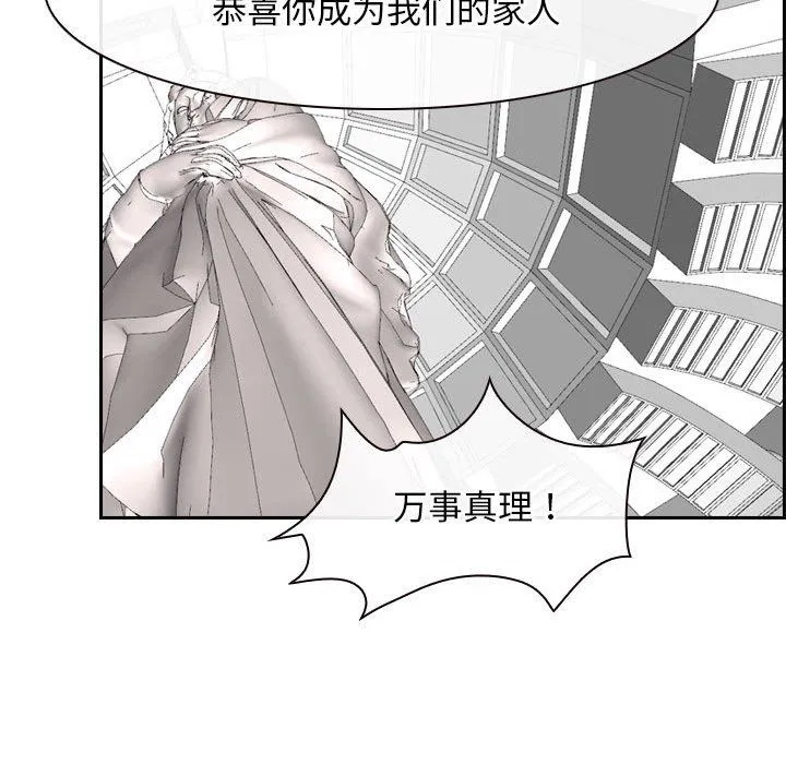 寻找初恋 - 第21話 - page 152