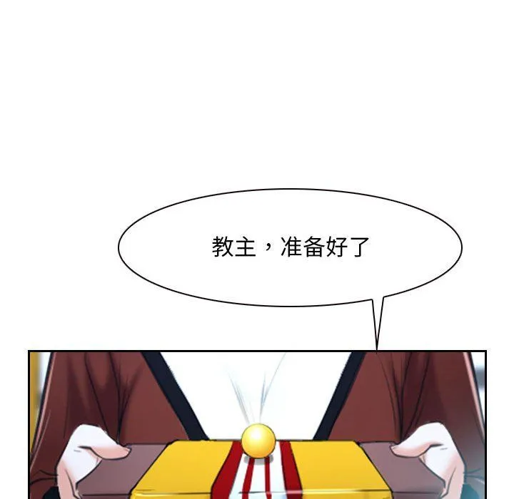 寻找初恋 - 第21話 - page 153