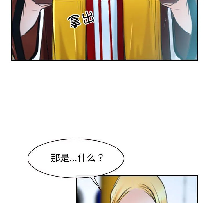 寻找初恋 - 第21話 - page 154