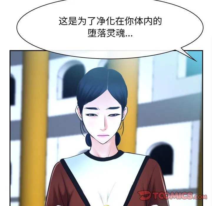寻找初恋 - 第21話 - page 156