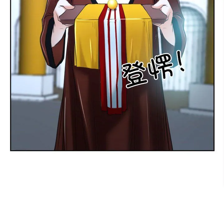 寻找初恋 - 第21話 - page 157