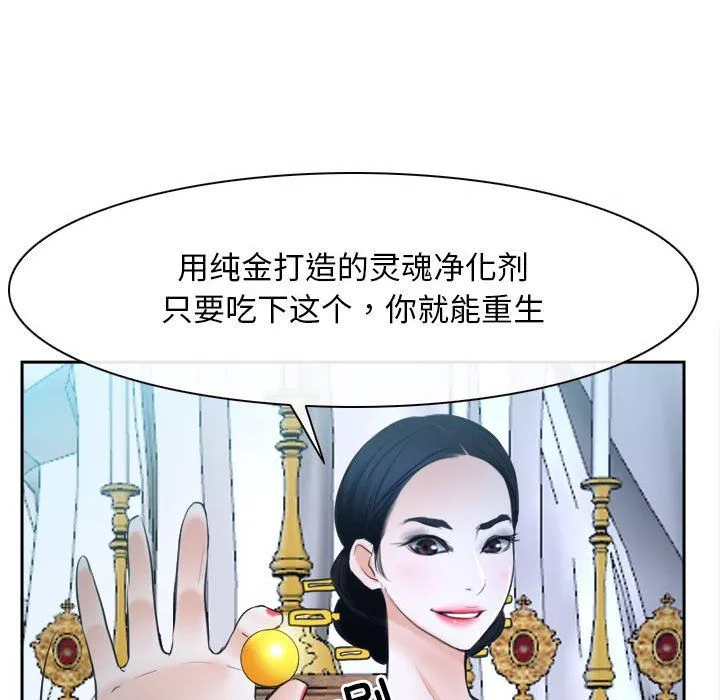 寻找初恋 - 第21話 - page 158