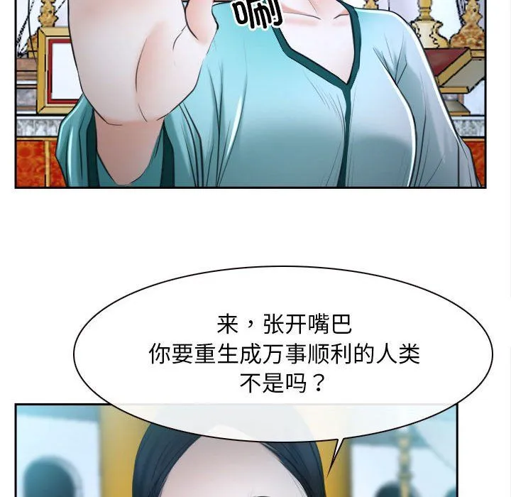 寻找初恋 - 第21話 - page 159