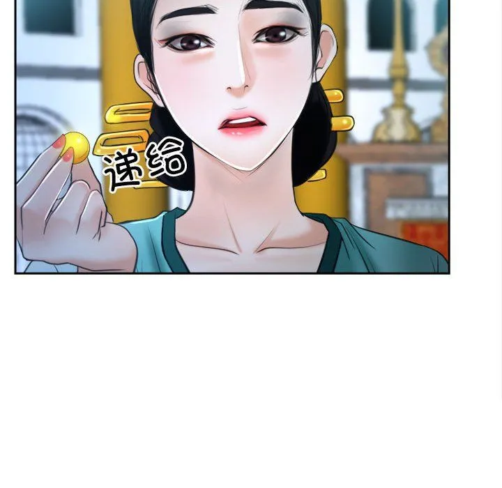 寻找初恋 - 第21話 - page 160