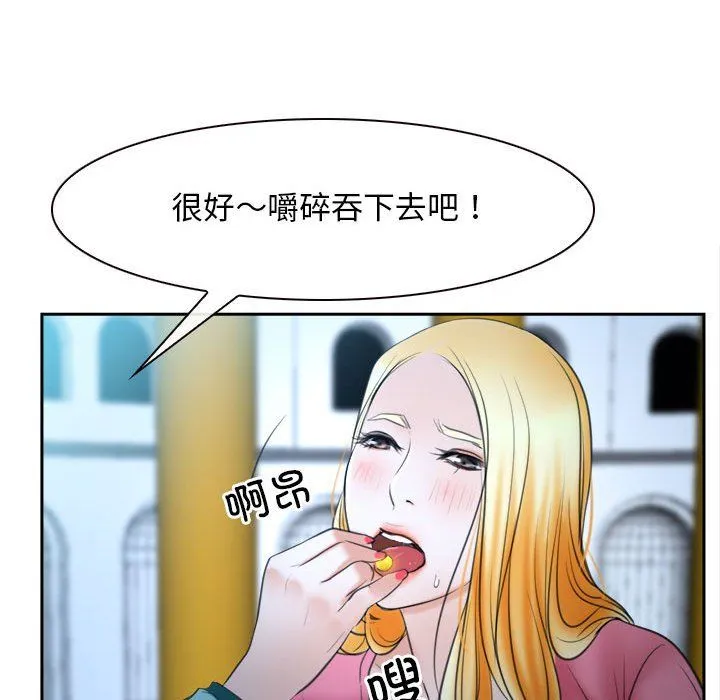 寻找初恋 - 第21話 - page 161