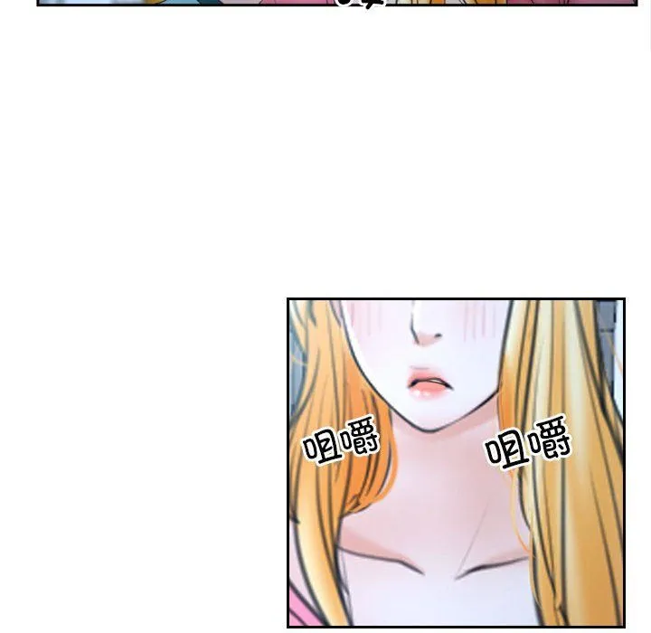 寻找初恋 - 第21話 - page 162