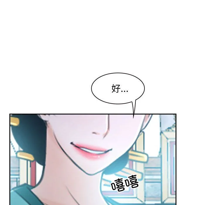 寻找初恋 - 第21話 - page 163