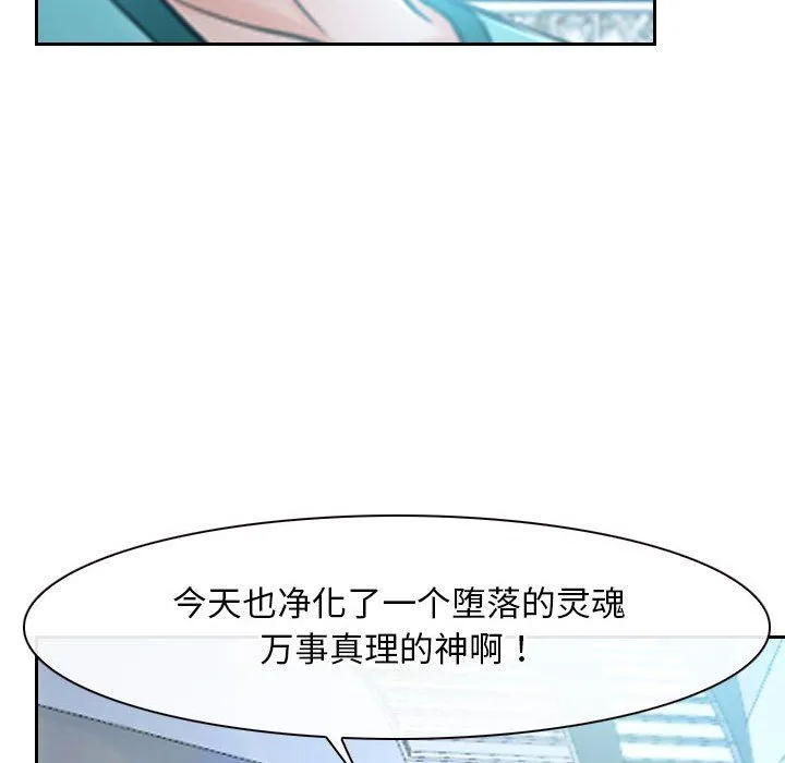 寻找初恋 - 第21話 - page 164