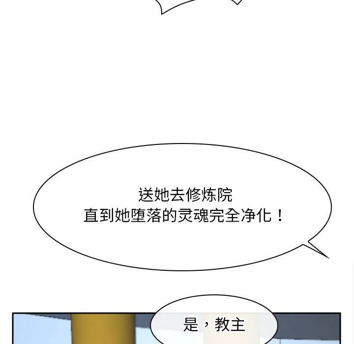 寻找初恋 - 第21話 - page 166