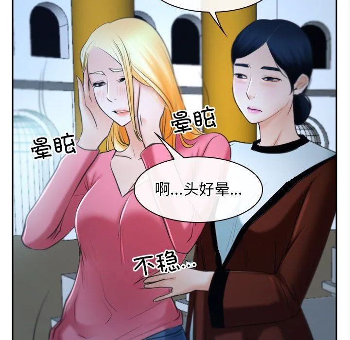 寻找初恋 - 第21話 - page 167