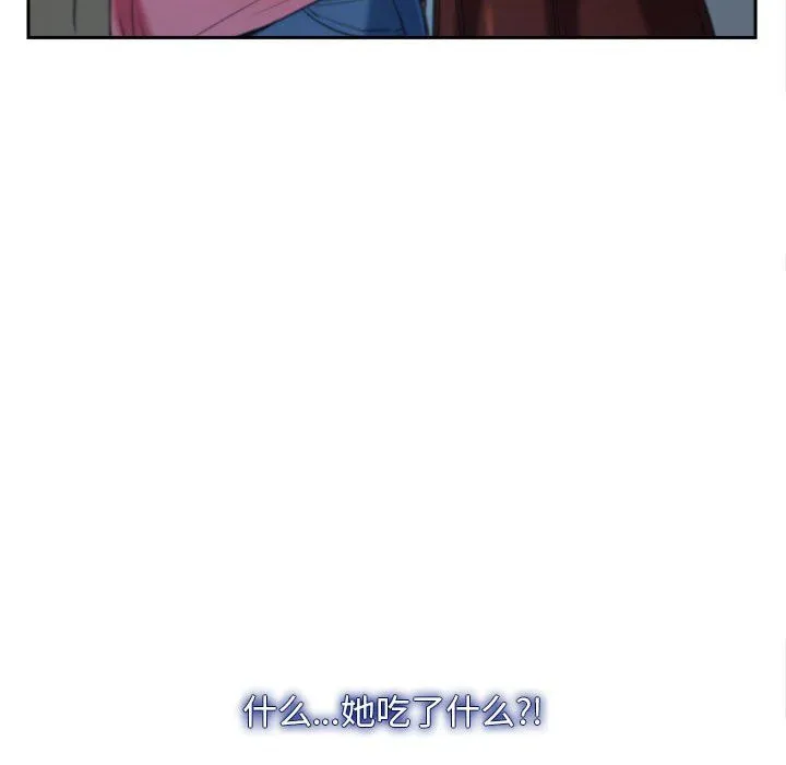 寻找初恋 - 第21話 - page 168