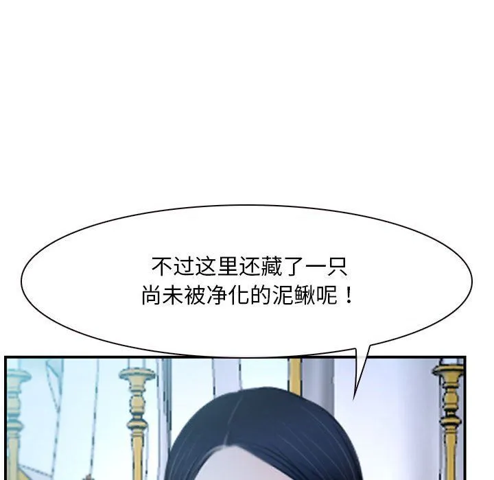 寻找初恋 - 第21話 - page 170