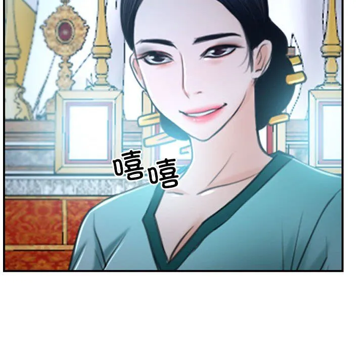 寻找初恋 - 第21話 - page 171