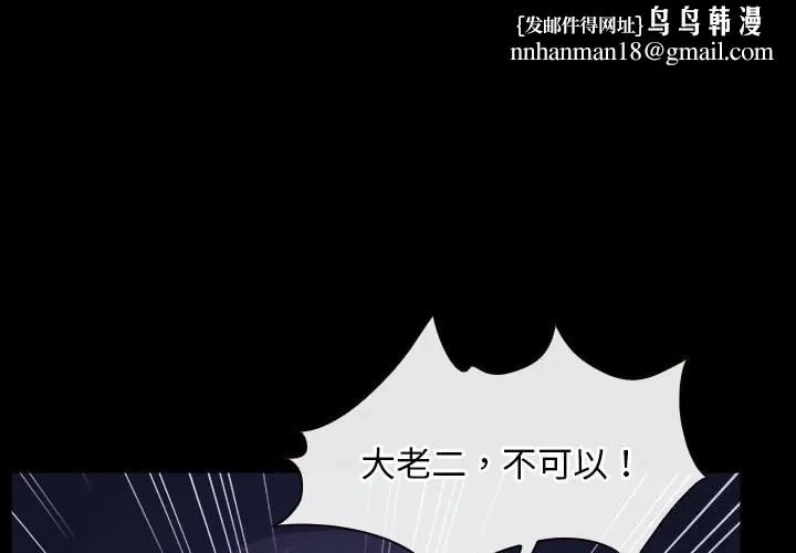 寻找初恋 - 第31話 - page 1
