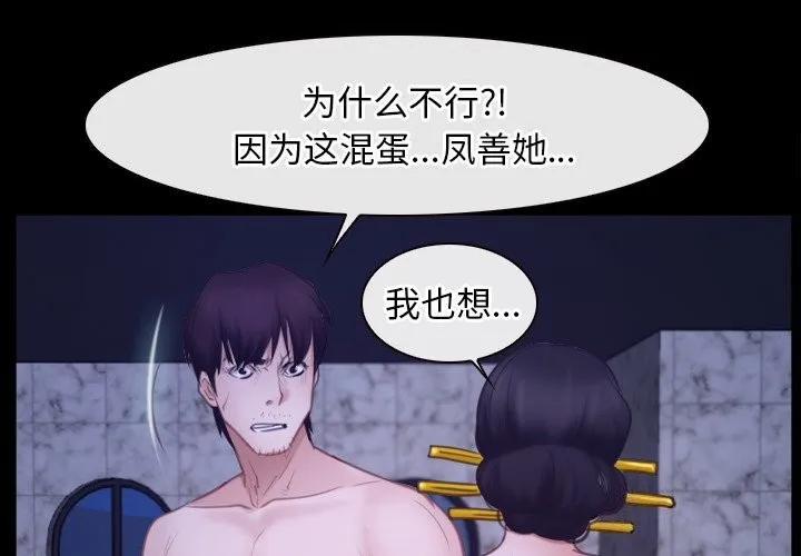 寻找初恋 - 第31話 - page 4