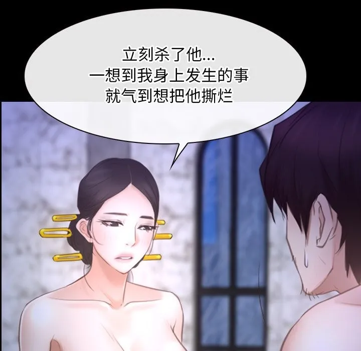 寻找初恋 - 第31話 - page 6