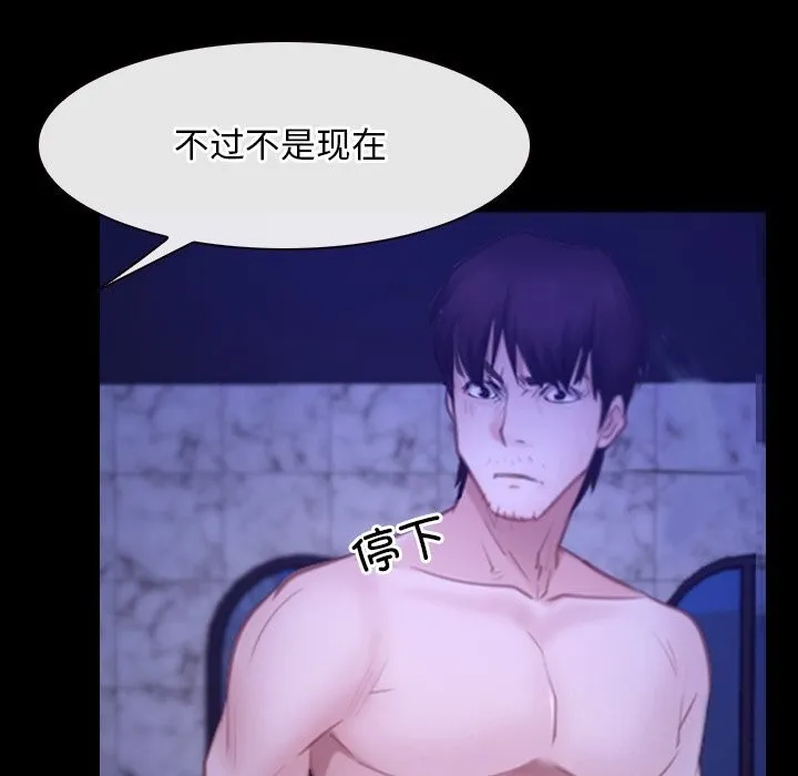 寻找初恋 - 第31話 - page 8