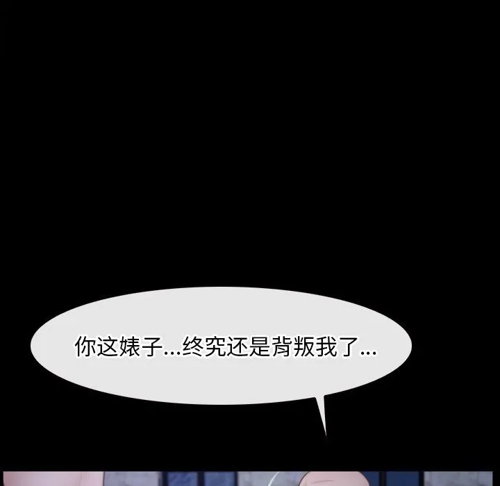 寻找初恋 - 第31話 - page 12