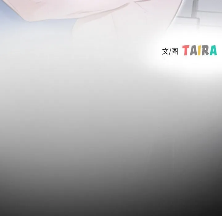 寻找初恋 - 第31話 - page 19